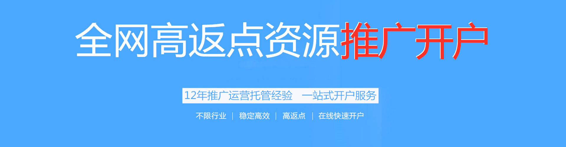 杉林百度平台推广